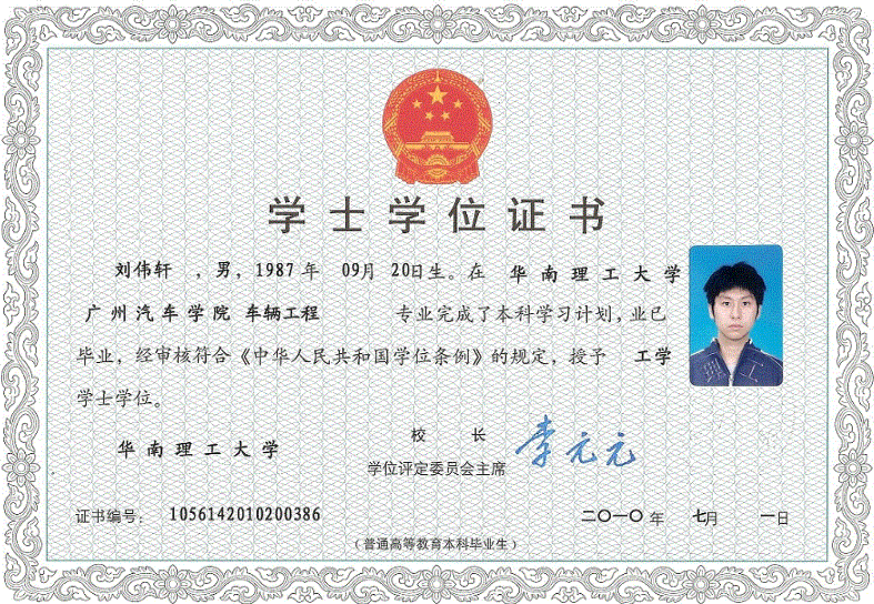 内邱学位学士证书制作