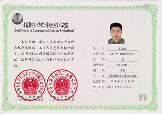 内邱专业技术资格证制作